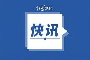 特索涅夫：这场比赛很难评价结果非常糟糕，会分析找出问题